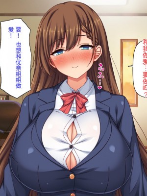 [ミミズサウザンド (2-G)] 弟のムラムラチンポをお世話するのはお姉ちゃん達の役目です![中国翻訳]_157