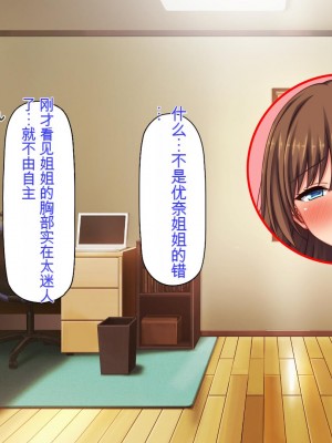 [ミミズサウザンド (2-G)] 弟のムラムラチンポをお世話するのはお姉ちゃん達の役目です![中国翻訳]_025
