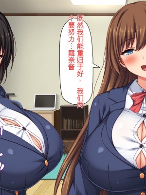 [ミミズサウザンド (2-G)] 弟のムラムラチンポをお世話するのはお姉ちゃん達の役目です![中国翻訳]_337