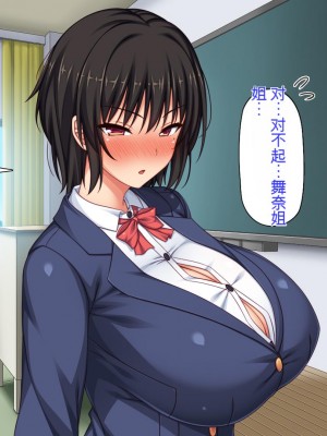 [ミミズサウザンド (2-G)] 弟のムラムラチンポをお世話するのはお姉ちゃん達の役目です![中国翻訳]_213