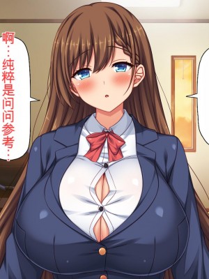 [ミミズサウザンド (2-G)] 弟のムラムラチンポをお世話するのはお姉ちゃん達の役目です![中国翻訳]_155