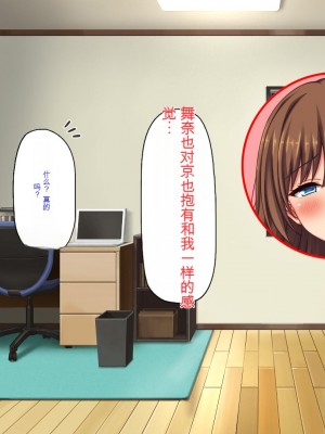 [ミミズサウザンド (2-G)] 弟のムラムラチンポをお世話するのはお姉ちゃん達の役目です![中国翻訳]_294