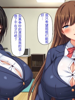 [ミミズサウザンド (2-G)] 弟のムラムラチンポをお世話するのはお姉ちゃん達の役目です![中国翻訳]_331