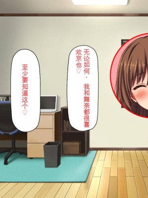 [ミミズサウザンド (2-G)] 弟のムラムラチンポをお世話するのはお姉ちゃん達の役目です![中国翻訳]_297