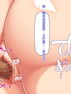 [ミミズサウザンド (2-G)] 弟のムラムラチンポをお世話するのはお姉ちゃん達の役目です![中国翻訳]_130