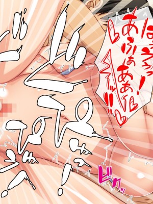 [ミミズサウザンド (2-G)] 弟のムラムラチンポをお世話するのはお姉ちゃん達の役目です![中国翻訳]_316