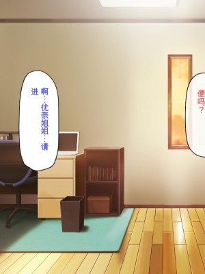 [ミミズサウザンド (2-G)] 弟のムラムラチンポをお世話するのはお姉ちゃん達の役目です![中国翻訳]_151