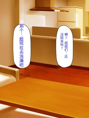 [ミミズサウザンド (2-G)] 弟のムラムラチンポをお世話するのはお姉ちゃん達の役目です![中国翻訳]_012