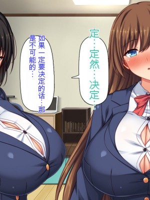 [ミミズサウザンド (2-G)] 弟のムラムラチンポをお世話するのはお姉ちゃん達の役目です![中国翻訳]_329