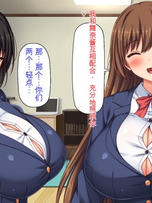 [ミミズサウザンド (2-G)] 弟のムラムラチンポをお世話するのはお姉ちゃん達の役目です![中国翻訳]_336