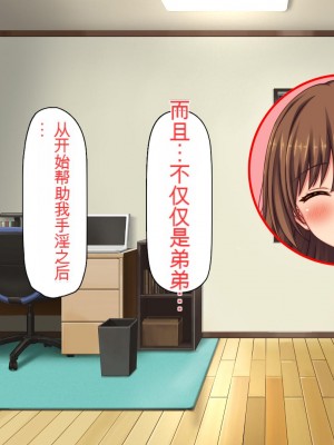 [ミミズサウザンド (2-G)] 弟のムラムラチンポをお世話するのはお姉ちゃん達の役目です![中国翻訳]_292