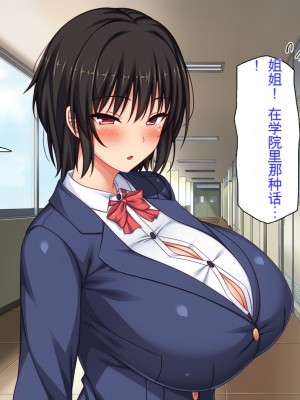 [ミミズサウザンド (2-G)] 弟のムラムラチンポをお世話するのはお姉ちゃん達の役目です![中国翻訳]_120