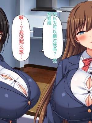 [ミミズサウザンド (2-G)] 弟のムラムラチンポをお世話するのはお姉ちゃん達の役目です![中国翻訳]_248