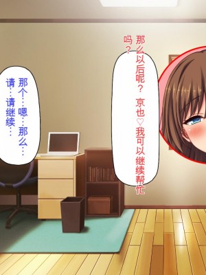[ミミズサウザンド (2-G)] 弟のムラムラチンポをお世話するのはお姉ちゃん達の役目です![中国翻訳]_053