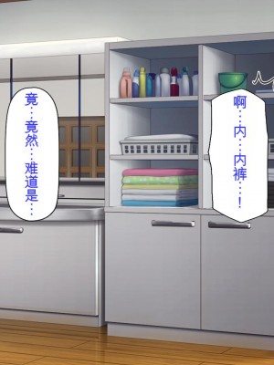 [ミミズサウザンド (2-G)] 弟のムラムラチンポをお世話するのはお姉ちゃん達の役目です![中国翻訳]_014