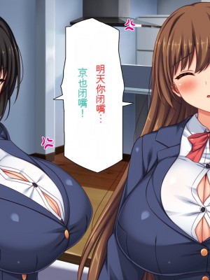 [ミミズサウザンド (2-G)] 弟のムラムラチンポをお世話するのはお姉ちゃん達の役目です![中国翻訳]_254