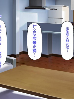 [ミミズサウザンド (2-G)] 弟のムラムラチンポをお世話するのはお姉ちゃん達の役目です![中国翻訳]_011