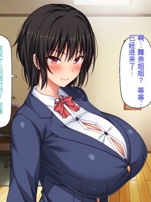 [ミミズサウザンド (2-G)] 弟のムラムラチンポをお世話するのはお姉ちゃん達の役目です![中国翻訳]_082