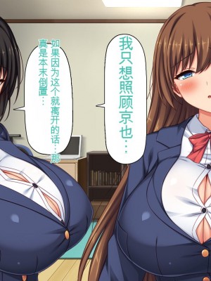 [ミミズサウザンド (2-G)] 弟のムラムラチンポをお世話するのはお姉ちゃん達の役目です![中国翻訳]_332