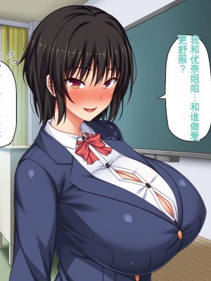 [ミミズサウザンド (2-G)] 弟のムラムラチンポをお世話するのはお姉ちゃん達の役目です![中国翻訳]_211