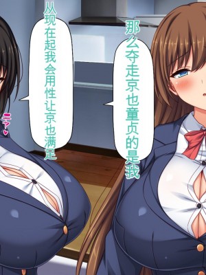 [ミミズサウザンド (2-G)] 弟のムラムラチンポをお世話するのはお姉ちゃん達の役目です![中国翻訳]_253