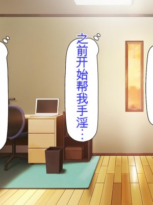 [ミミズサウザンド (2-G)] 弟のムラムラチンポをお世話するのはお姉ちゃん達の役目です![中国翻訳]_081