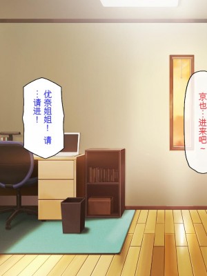 [ミミズサウザンド (2-G)] 弟のムラムラチンポをお世話するのはお姉ちゃん達の役目です![中国翻訳]_056