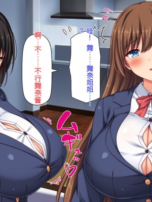 [ミミズサウザンド (2-G)] 弟のムラムラチンポをお世話するのはお姉ちゃん達の役目です![中国翻訳]_008