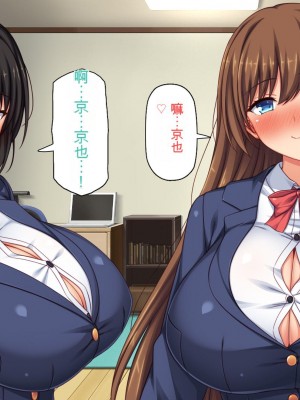 [ミミズサウザンド (2-G)] 弟のムラムラチンポをお世話するのはお姉ちゃん達の役目です![中国翻訳]_328