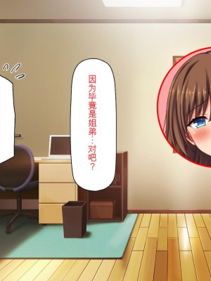 [ミミズサウザンド (2-G)] 弟のムラムラチンポをお世話するのはお姉ちゃん達の役目です![中国翻訳]_052