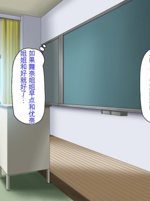 [ミミズサウザンド (2-G)] 弟のムラムラチンポをお世話するのはお姉ちゃん達の役目です![中国翻訳]_286