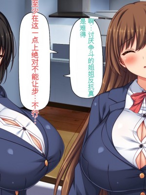 [ミミズサウザンド (2-G)] 弟のムラムラチンポをお世話するのはお姉ちゃん達の役目です![中国翻訳]_251