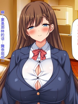 [ミミズサウザンド (2-G)] 弟のムラムラチンポをお世話するのはお姉ちゃん達の役目です![中国翻訳]_220