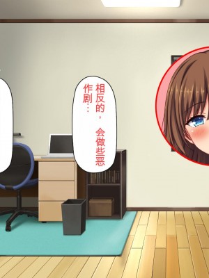 [ミミズサウザンド (2-G)] 弟のムラムラチンポをお世話するのはお姉ちゃん達の役目です![中国翻訳]_295