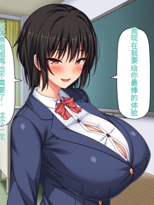 [ミミズサウザンド (2-G)] 弟のムラムラチンポをお世話するのはお姉ちゃん達の役目です![中国翻訳]_258