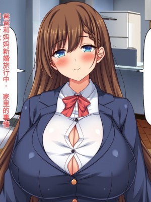 [ミミズサウザンド (2-G)] 弟のムラムラチンポをお世話するのはお姉ちゃん達の役目です![中国翻訳]_005