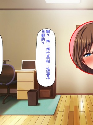 [ミミズサウザンド (2-G)] 弟のムラムラチンポをお世話するのはお姉ちゃん達の役目です![中国翻訳]_026