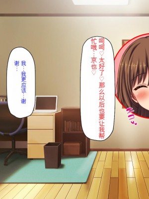 [ミミズサウザンド (2-G)] 弟のムラムラチンポをお世話するのはお姉ちゃん達の役目です![中国翻訳]_054