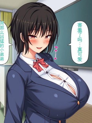 [ミミズサウザンド (2-G)] 弟のムラムラチンポをお世話するのはお姉ちゃん達の役目です![中国翻訳]_185