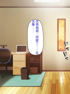 [ミミズサウザンド (2-G)] 弟のムラムラチンポをお世話するのはお姉ちゃん達の役目です![中国翻訳]_018