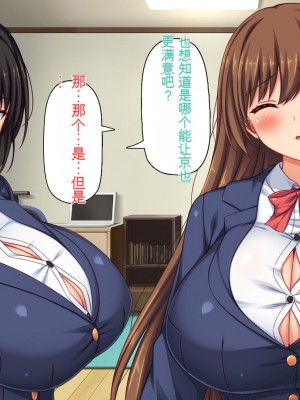 [ミミズサウザンド (2-G)] 弟のムラムラチンポをお世話するのはお姉ちゃん達の役目です![中国翻訳]_327