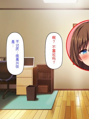 [ミミズサウザンド (2-G)] 弟のムラムラチンポをお世話するのはお姉ちゃん達の役目です![中国翻訳]_050
