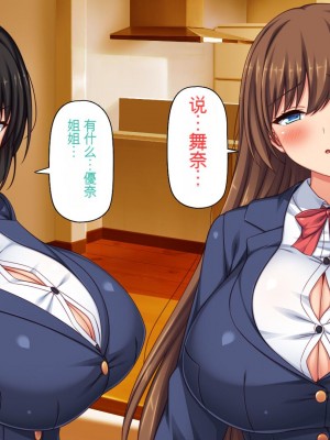 [ミミズサウザンド (2-G)] 弟のムラムラチンポをお世話するのはお姉ちゃん達の役目です![中国翻訳]_147