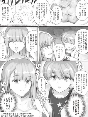 [ひろくま] みなみ荘_19