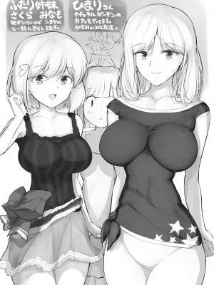 [ひろくま] みなみ荘_25