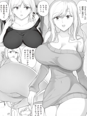 [ひろくま] みなみ荘_42