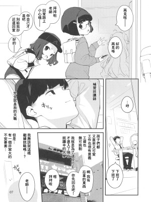 (C99) [もすまん (へんりいだ)] メスガキ様の言うとおり [中国翻訳]_06