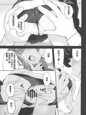 (C99) [もすまん (へんりいだ)] メスガキ様の言うとおり [中国翻訳]_04