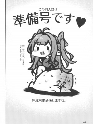 (C99) [もすまん (へんりいだ)] メスガキ様の言うとおり [中国翻訳]_03