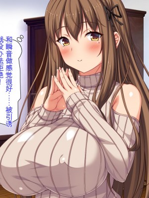 [ミミズサウザンド] 彼女がいるのに彼女の姉とセックスのレッスンをしてます[中国翻訳]_322